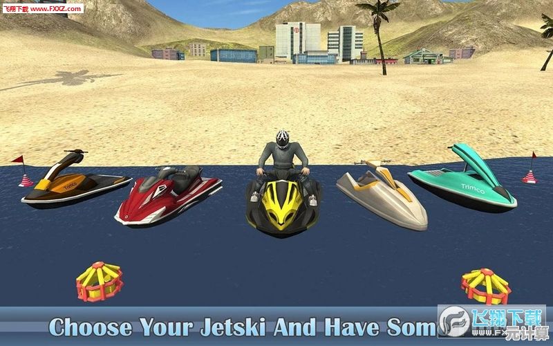 厌倦了普通赛车游戏?激流快艇2的真实摩托快艇模拟让你指尖冲浪! 厌倦了普通赛车游戏?激流快艇2的真实摩托快艇模拟让你指尖冲浪!