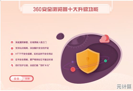 360安全卫士全方位守护,让您的网络生活远离风险与威胁 360安全卫士全方位守护,让您的网络生活远离风险与威胁