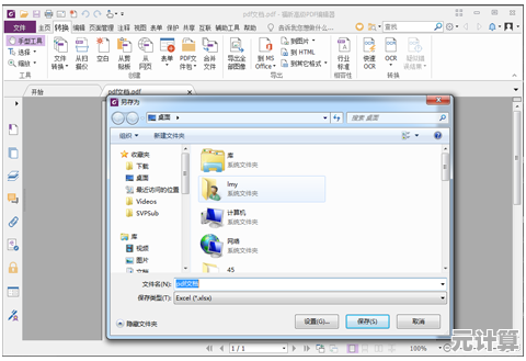 从Word到图片皆可转:全面解析PDF文件制作方法与工具推荐 从Word到图片皆可转:全面解析PDF文件制作方法与工具推荐