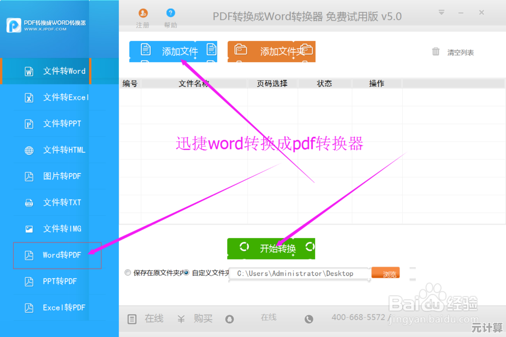 从Word到图片皆可转:全面解析PDF文件制作方法与工具推荐 从Word到图片皆可转:全面解析PDF文件制作方法与工具推荐