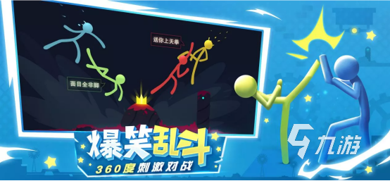 想和好友一较高下?快来看看《火柴人生存对决》如何用机关智取对手! 想和好友一较高下?快来看看《火柴人生存对决》如何用机关智取对手!