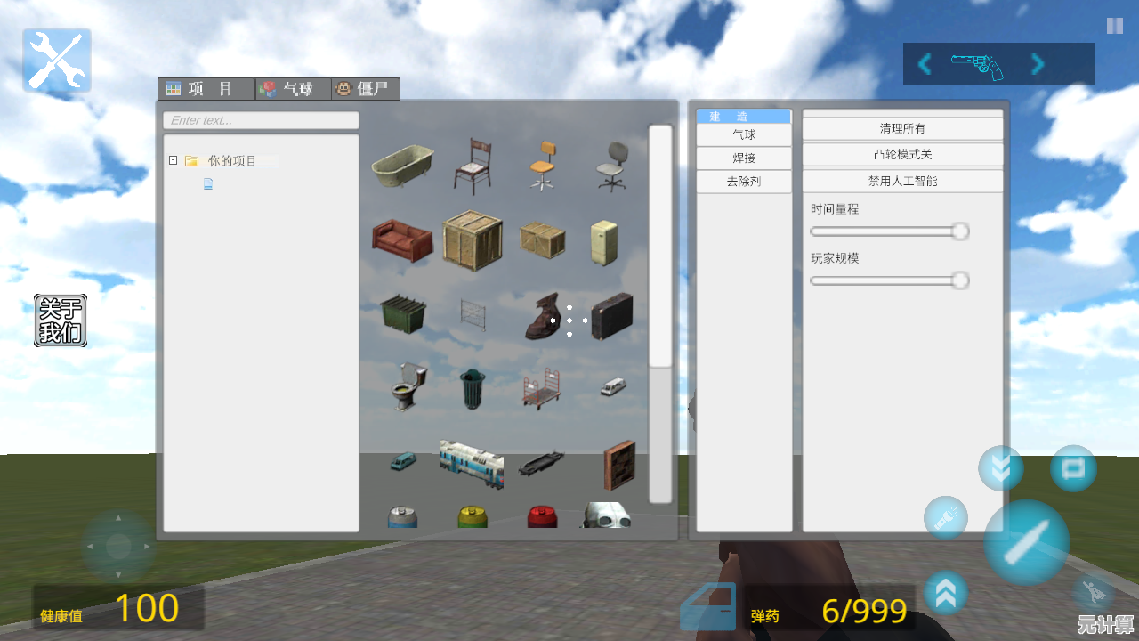 还在寻找能联机改造世界的游戏?G沙盒复仇汉化版》武器载具全中文适配! 还在寻找能联机改造世界的游戏?G沙盒复仇汉化版》武器载具全中文适配!
