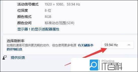 如何调整Windows 11的显示器刷新率：详细设置教程与实用技巧