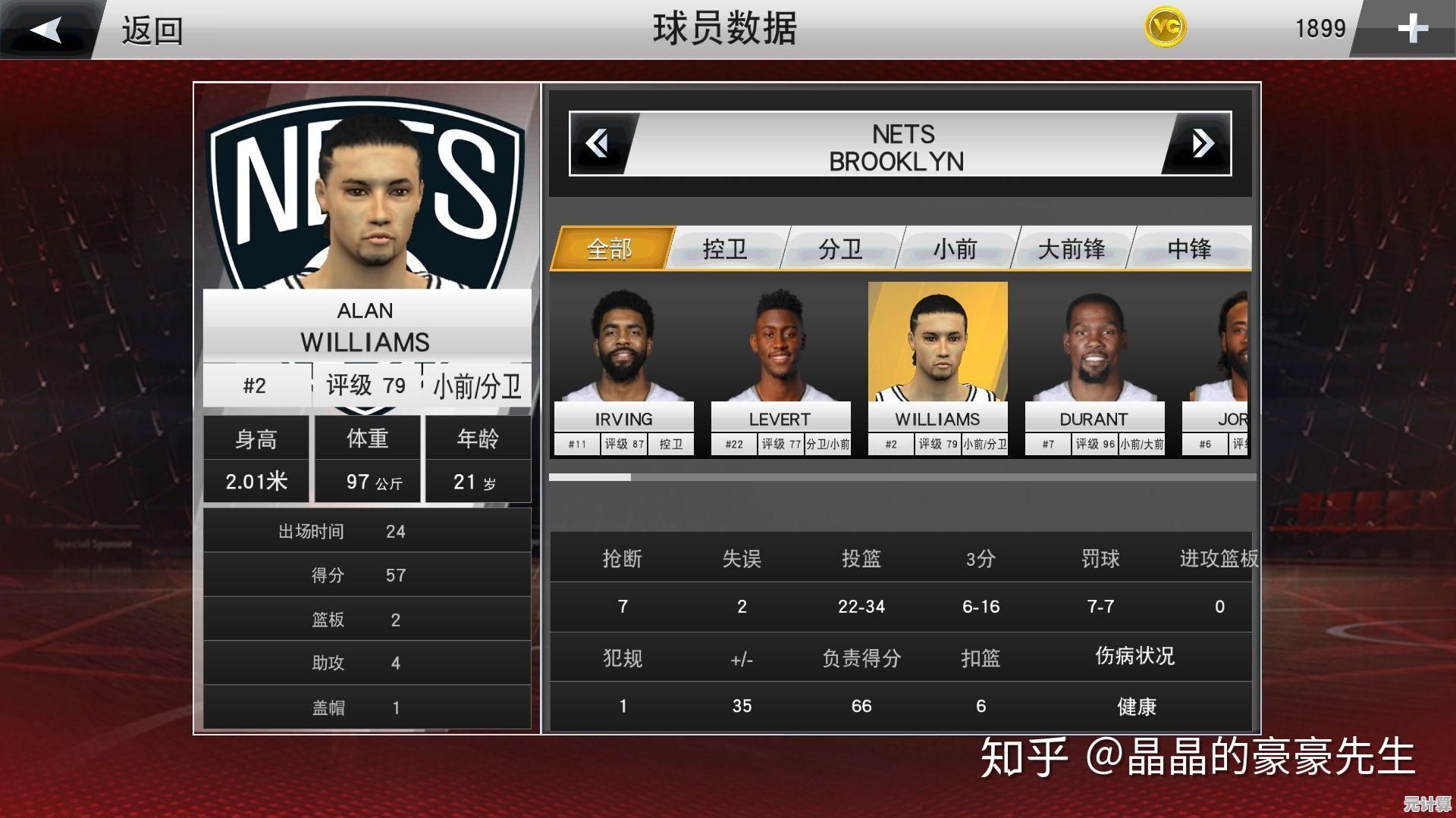 渴望亲手培养球星?nba2k20手游豪华存档版满足你的梦想! 渴望亲手培养球星?nba2k20手游豪华存档版满足你的梦想!