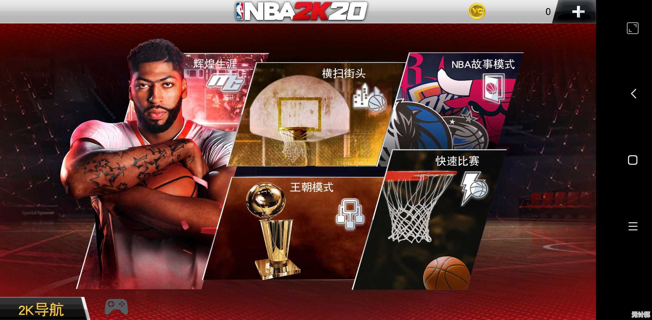 渴望亲手培养球星?nba2k20手游豪华存档版满足你的梦想! 渴望亲手培养球星?nba2k20手游豪华存档版满足你的梦想!