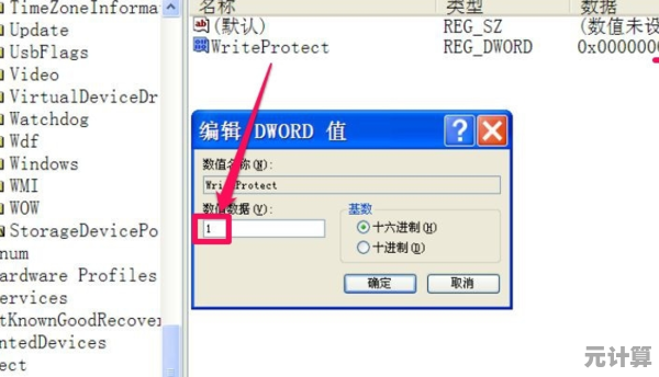 如何安全移除磁盘写保护:操作教程与常见问题解析 如何安全移除磁盘写保护:操作教程与常见问题解析