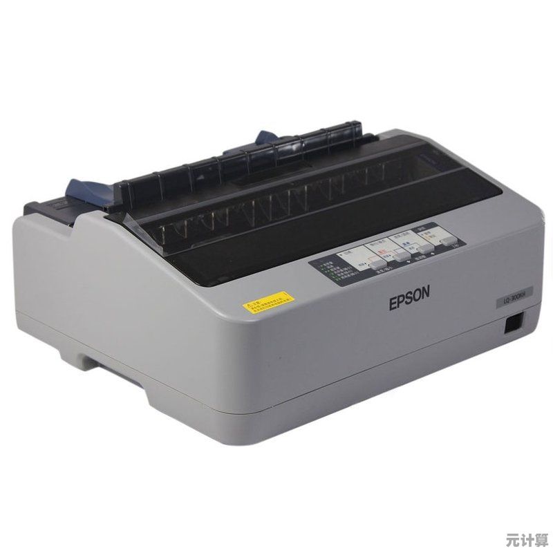 Epson630K高效针式打印机,为您的办公室带来极速打印新体验 Epson630K高效针式打印机,为您的办公室带来极速打印新体验