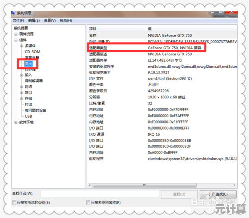 掌握查看显卡型号的多种实用技巧与方法 掌握查看显卡型号的多种实用技巧与方法