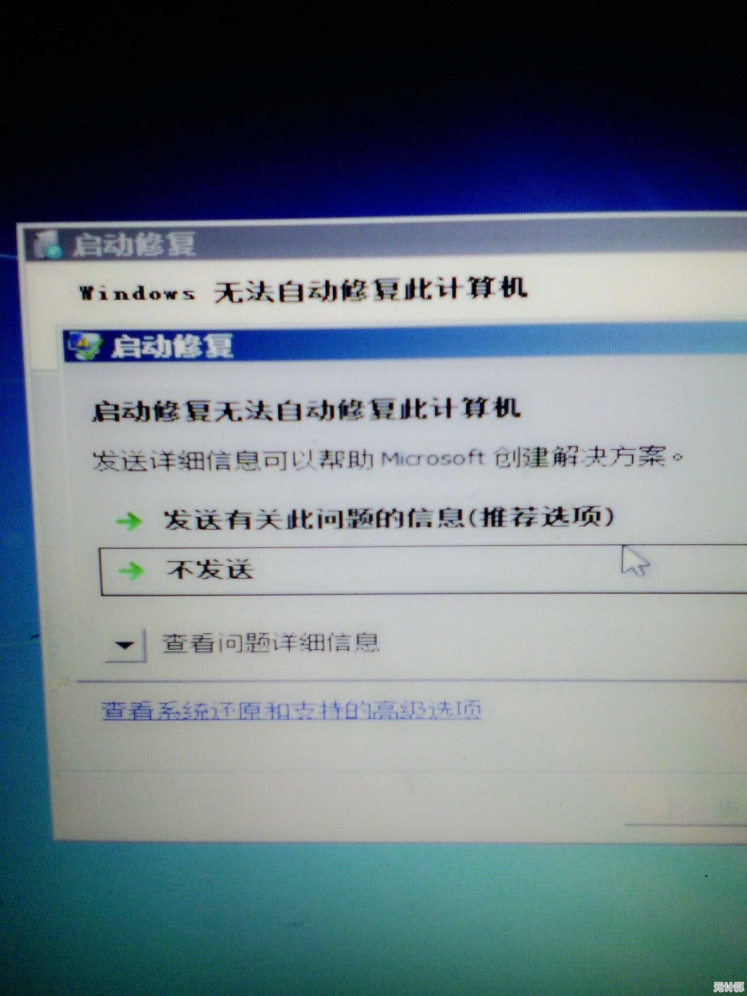 电脑突然无法启动,急需专业技术支援恢复使用! 电脑突然无法启动,急需专业技术支援恢复使用!