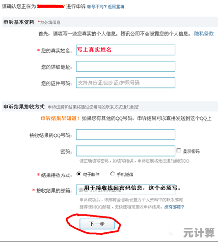 轻松应对QQ密码遗忘问题,实用方法帮你迅速恢复账号访问 轻松应对QQ密码遗忘问题,实用方法帮你迅速恢复账号访问