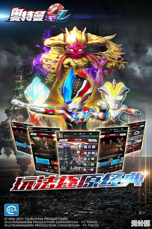 《还在找能收集和培养奥特曼的游戏?不试试吗? 《还在找能收集和培养奥特曼的游戏?不试试吗?