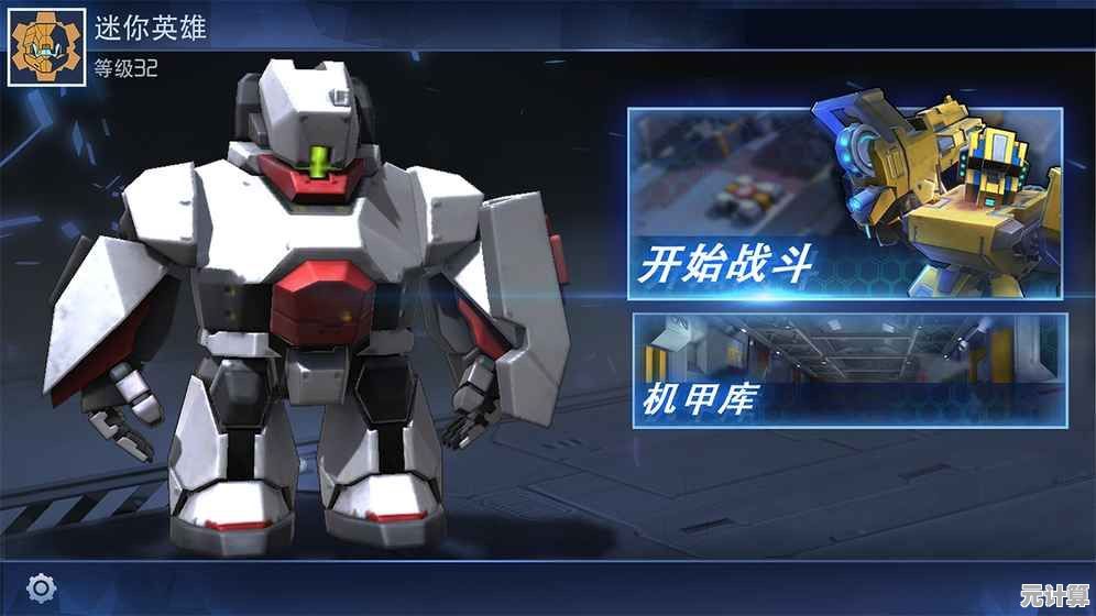 你还在找画面精致玩法简单的机甲游戏?迷你城市战斗英雄》不香吗? 你还在找画面精致玩法简单的机甲游戏?迷你城市战斗英雄》不香吗?