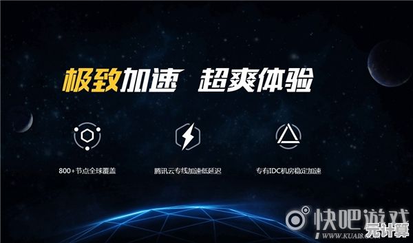 QQ游戏加速器：高速稳定连接，助力全球游戏流畅体验无阻