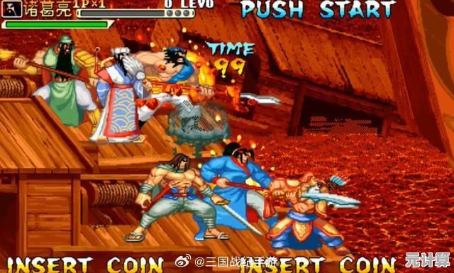 还在寻找经典三国街机?三国战纪无双版》还原所有内容不香吗? 还在寻找经典三国街机?三国战纪无双版》还原所有内容不香吗?