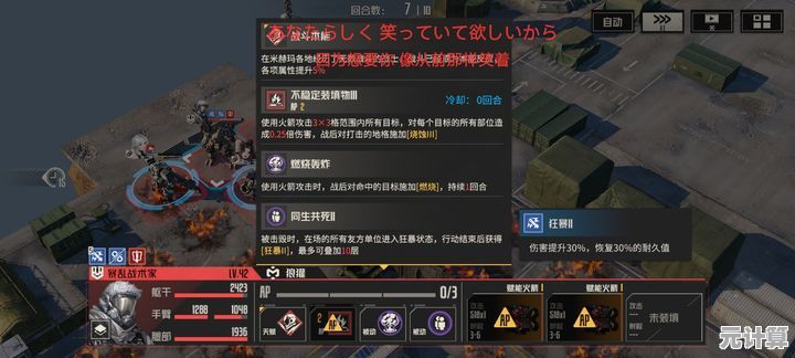 厌倦单调阵容搭配?明日边境国际服》羁绊效果让你的战术千人千面! 厌倦单调阵容搭配?明日边境国际服》羁绊效果让你的战术千人千面!