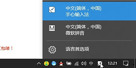 微软拼音输入法在Win8系统中的详细删除步骤指南 微软拼音输入法在Win8系统中的详细删除步骤指南