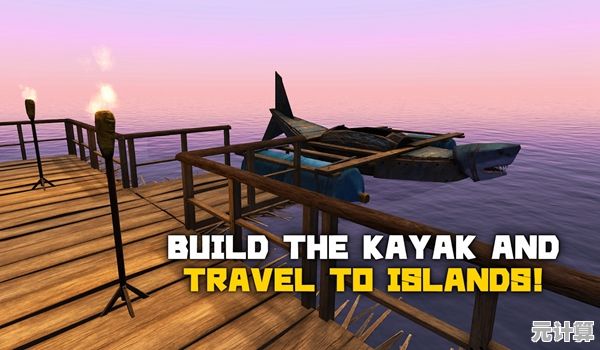 如何从一块木板开始打造海上家园？木筏求生最新版》等你来挑战！