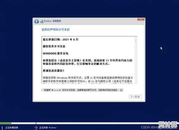 应对Win11系统兼容性提示的实用操作指南