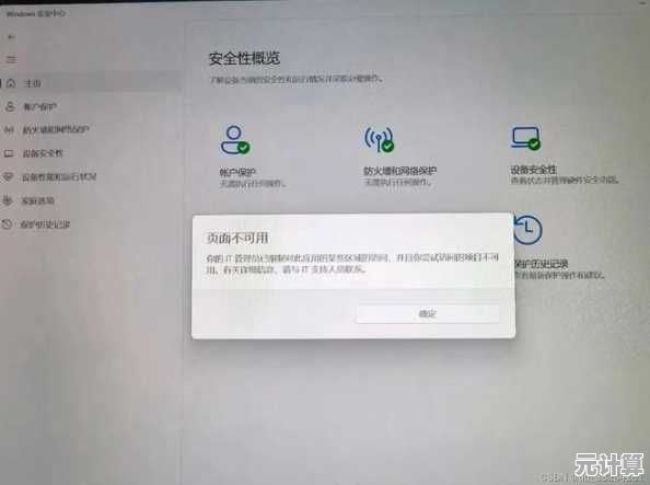 应对Win11系统兼容性提示的实用操作指南