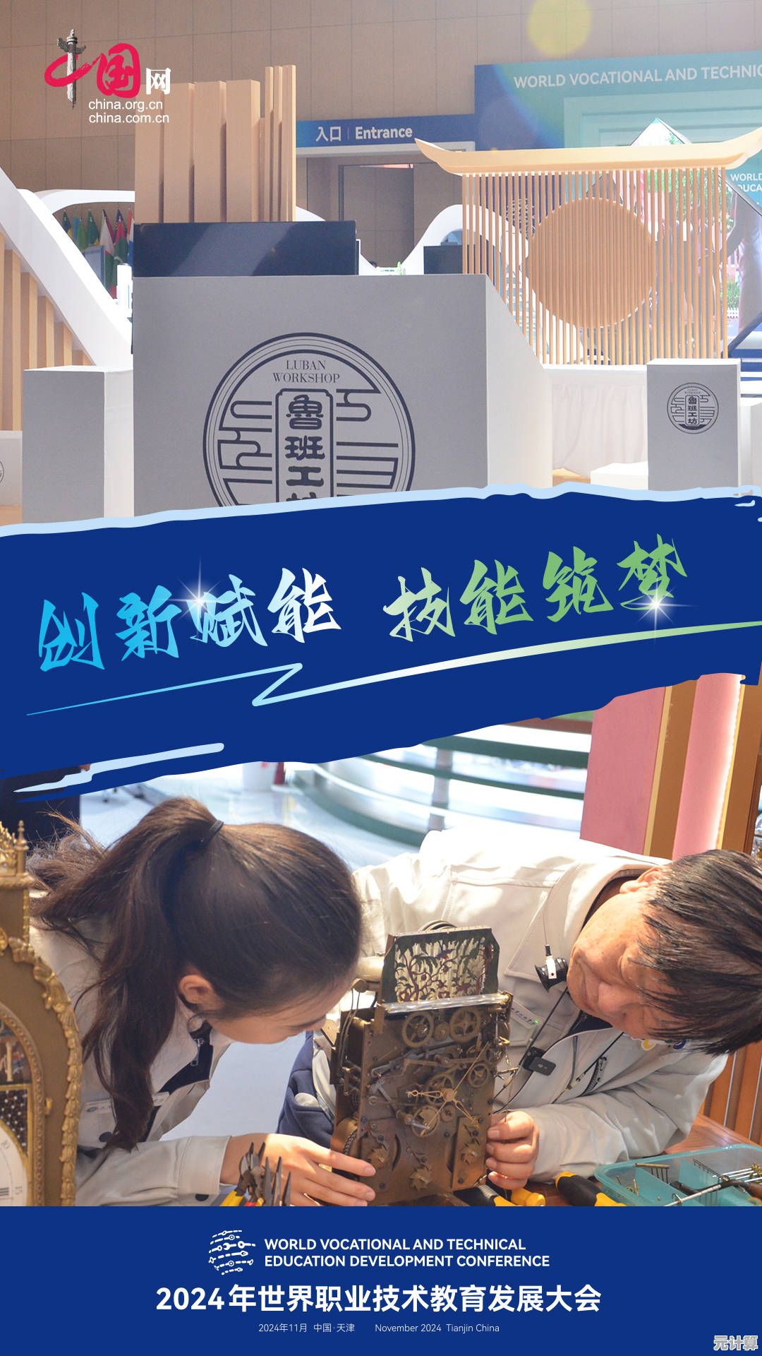 技术员联盟:汇聚智慧与技能,驱动世界进步的新引擎 技术员联盟:汇聚智慧与技能,驱动世界进步的新引擎