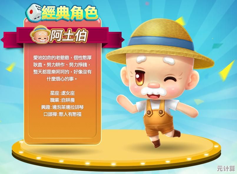 摇骰子、赚大钱,富翁时代的手游乐趣你怎能错过? 摇骰子、赚大钱,富翁时代的手游乐趣你怎能错过?