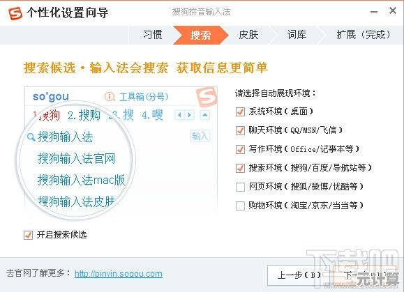搜狗拼音输入法：智能优化输入体验，打字更快更准，沟通更轻松高效！