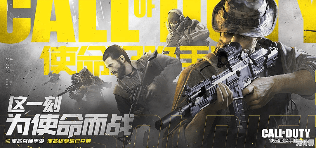 厌倦了单调的竞技对抗？使命召唤国际服》让你体验多角色战术对决！