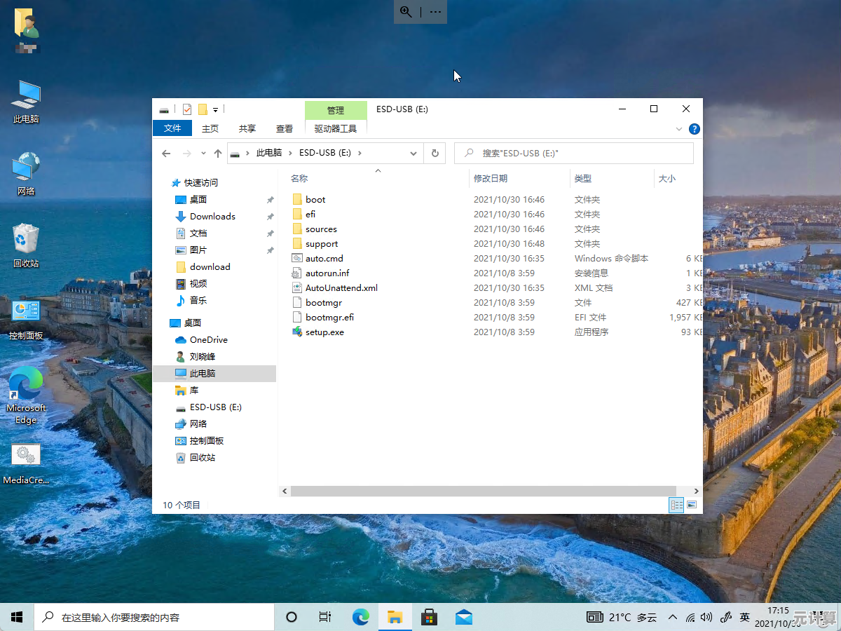 Windows 11一键备份:让您的数据安全无忧 Windows 11一键备份:让您的数据安全无忧