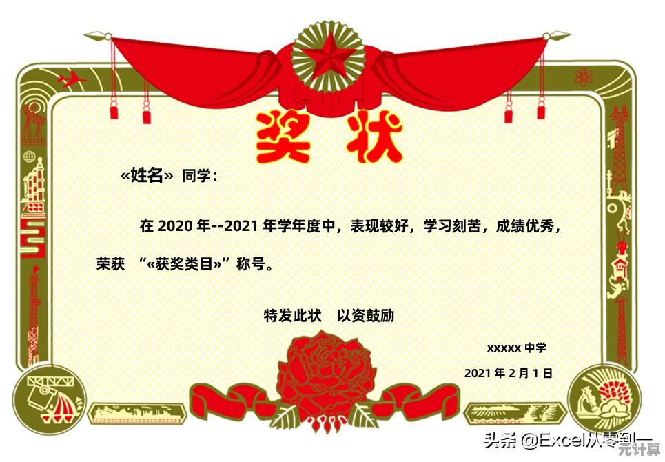 Word必备技能速成：从入门到精通，快速学会文档编辑与格式优化