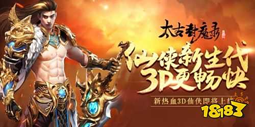 修仙迷必玩!太古封魔录2》的自由交易和多元玩法你还没试过? 修仙迷必玩!太古封魔录2》的自由交易和多元玩法你还没试过?