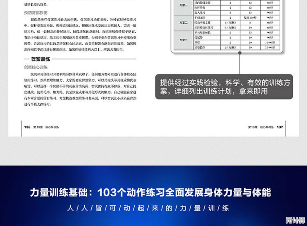 还在为训练枯燥发愁?速度之星无限体力训练系统,助你全面提升能力! 还在为训练枯燥发愁?速度之星无限体力训练系统,助你全面提升能力!