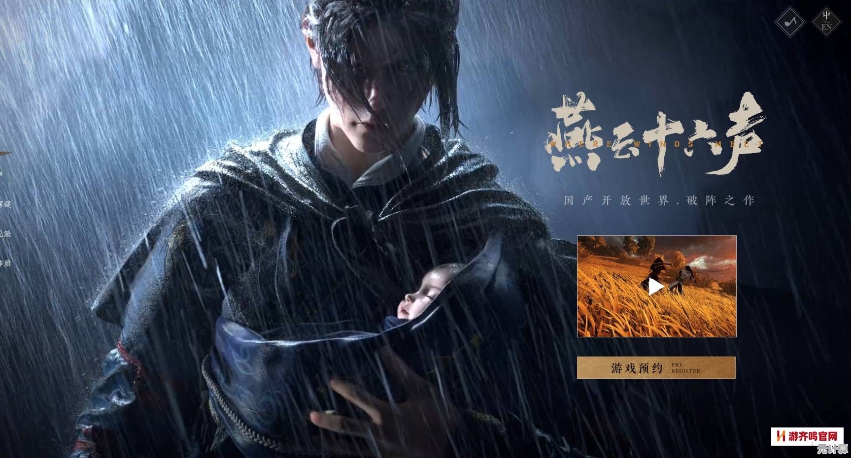 还在找武侠开放世界?燕云十六声手机版难道不是你的完美选择? 还在找武侠开放世界?燕云十六声手机版难道不是你的完美选择?