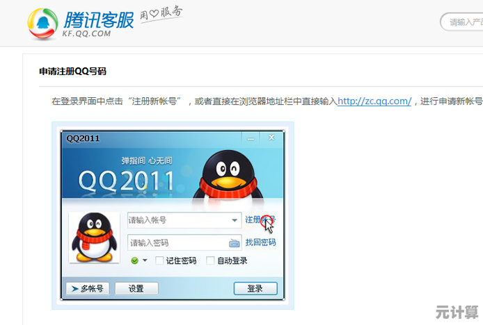 跳过手机验证步骤，便捷注册QQ账号的有效策略