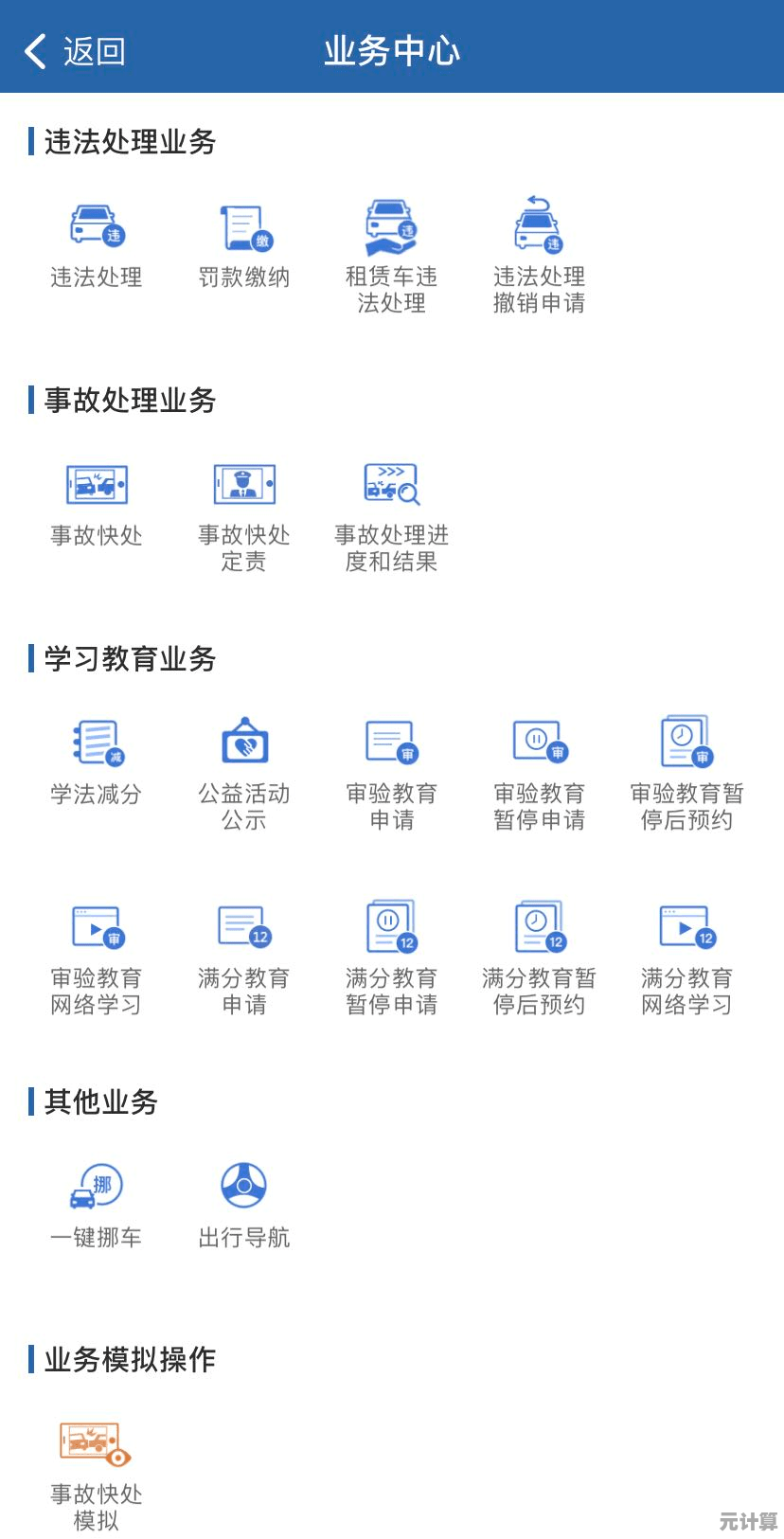 妥善终止花呗服务：详细操作指南与常见问题解析