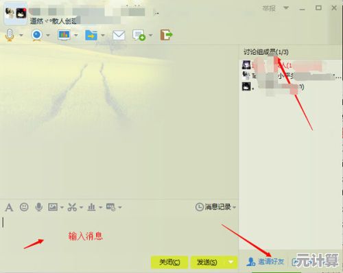 QQ群发消息功能详解:一步步教你高效管理群组通讯 QQ群发消息功能详解:一步步教你高效管理群组通讯