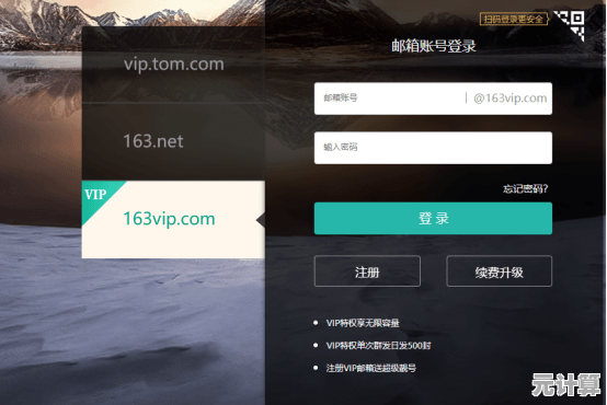 手机邮箱让邮件管理更高效，随时随地轻松处理工作与生活邮件