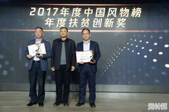 新华电脑：创新科技赋能，开启智慧生活新篇章