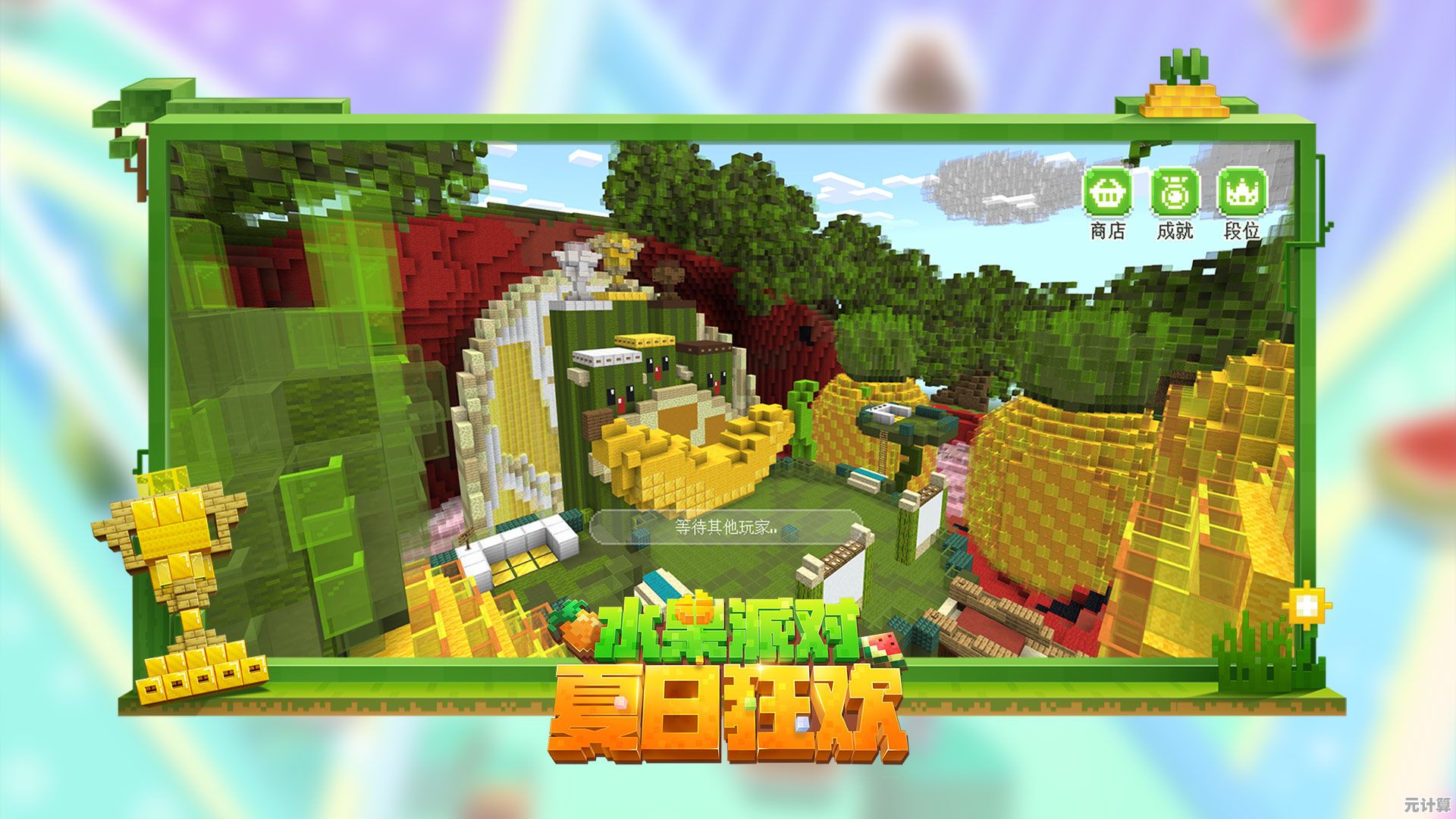 建造、冒险、红石科技—我的世界1.14基岩版》的乐趣你确定不体验？