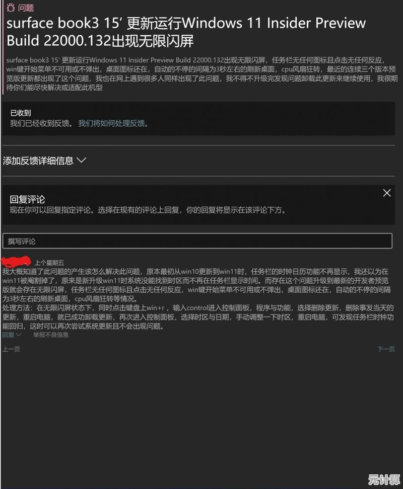 如何应对Win11浏览器打开时出现的黑屏和闪屏故障 如何应对Win11浏览器打开时出现的黑屏和闪屏故障