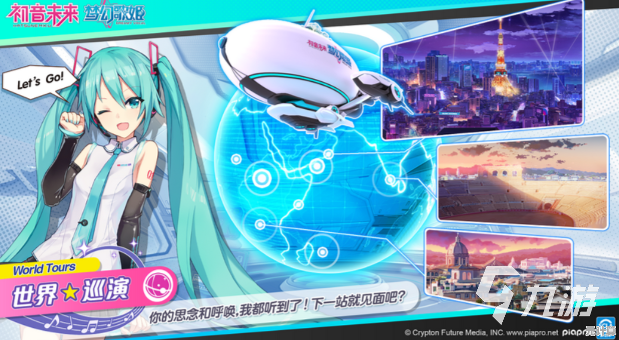 你想体验Live2D技术与3D舞台完美结合的《初音未来缤纷舞台》吗？