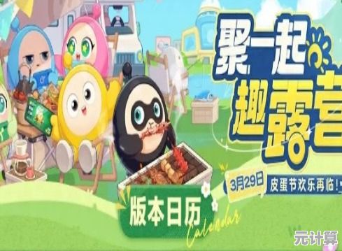 还在寻找好玩的地图关卡和精美皮肤？蛋仔国际服》满足你！