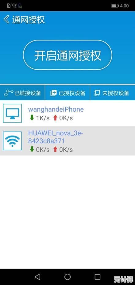 极速上网新选择：优质路由器加速您的网络连接性能
