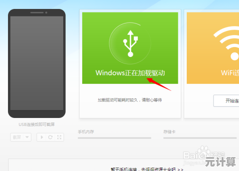 跟着小鱼轻松掌握红米手机连接电脑的方法，解决文件传输难题