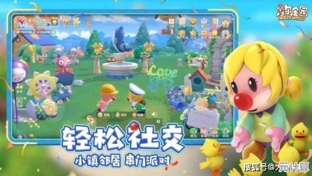 谁说经典不能焕发新生？摩尔庄园官服》手机版难道不香吗？