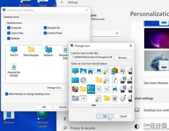 轻松掌握Windows 11图标尺寸修改技巧，优化视觉体验