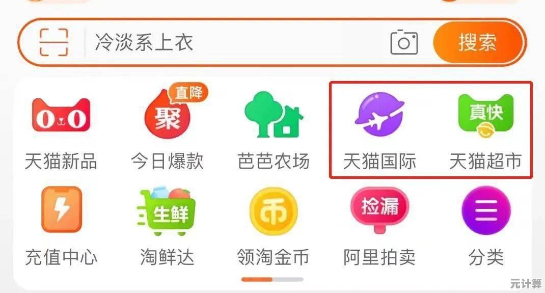 获取淘宝App官方正版,海量商品优惠尽在指尖轻松购 获取淘宝App官方正版,海量商品优惠尽在指尖轻松购