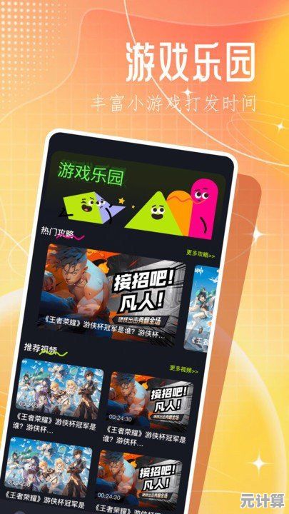 探索搜狗游戏乐园:畅玩多样乐趣,尽在您的掌中天地! 探索搜狗游戏乐园:畅玩多样乐趣,尽在您的掌中天地!