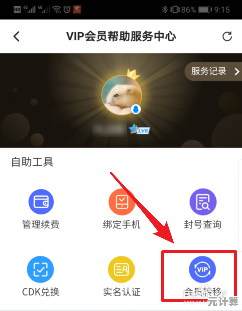 开启腾讯视频VIP:畅享独家高清内容与多重会员专属礼遇 开启腾讯视频VIP:畅享独家高清内容与多重会员专属礼遇
