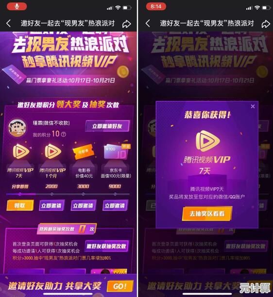 开启腾讯视频VIP:畅享独家高清内容与多重会员专属礼遇 开启腾讯视频VIP:畅享独家高清内容与多重会员专属礼遇