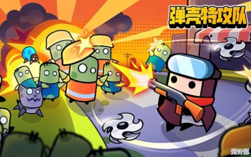 弹壳特攻队正版来袭，你准备好挑战无尽的射击关卡了吗？